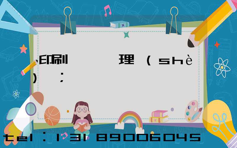 印刷廠廢氣處理設(shè)備