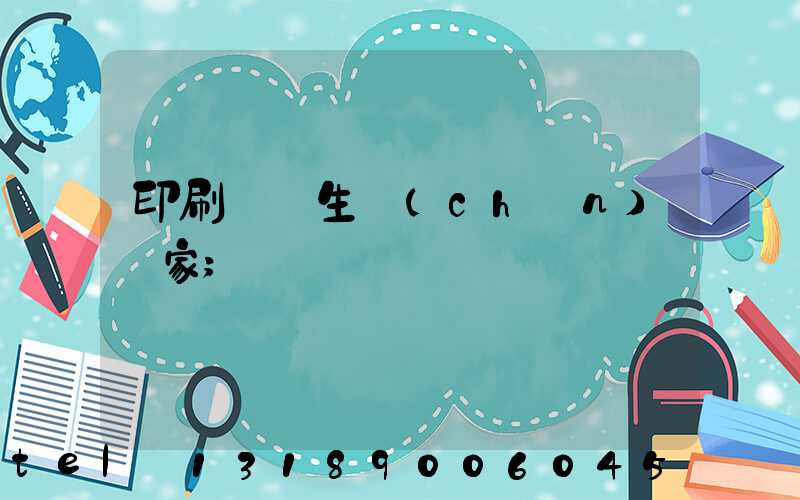 印刷標簽生產(chǎn)廠家