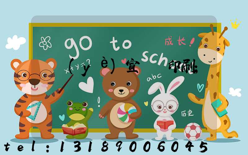 專業(yè)宣傳冊印刷