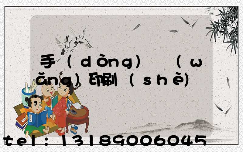 手動(dòng)絲網(wǎng)印刷設(shè)備