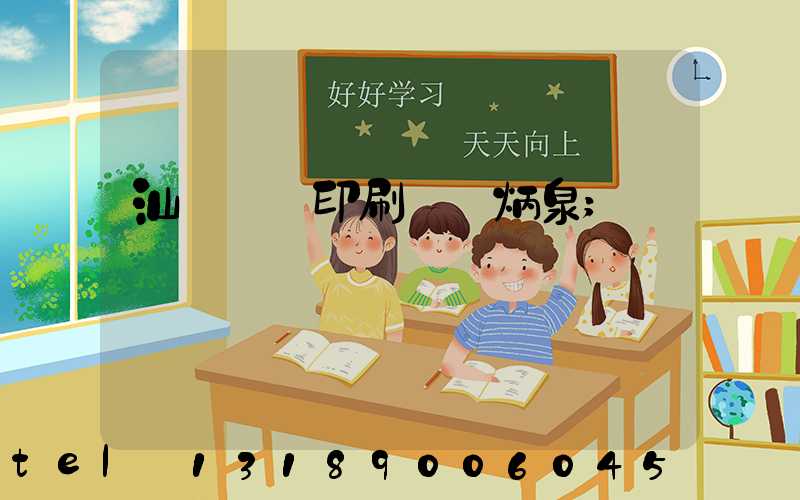 汕頭東風印刷廠黃炳泉